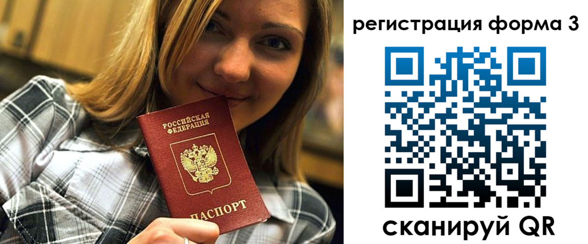 временная регистрация адрес в Симферополе